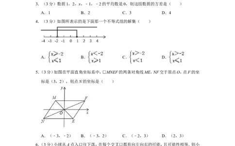2010年四川省自贡市中考数学试卷_中考真题_2.数学中考真题2015-2024年_地区卷_四川省_四川自贡数学10-22