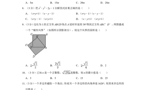 2010年四川省自贡市中考数学试卷_中考真题_2.数学中考真题2015-2024年_地区卷_四川省_四川自贡数学10-22
