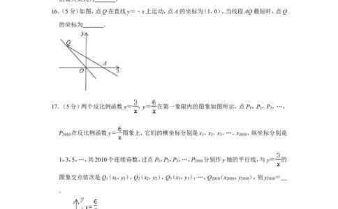 2010年四川省自贡市中考数学试卷_中考真题_2.数学中考真题2015-2024年_地区卷_四川省_四川自贡数学10-22
