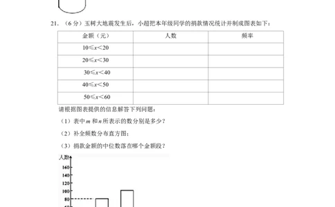 2010年四川省自贡市中考数学试卷_中考真题_2.数学中考真题2015-2024年_地区卷_四川省_四川自贡数学10-22