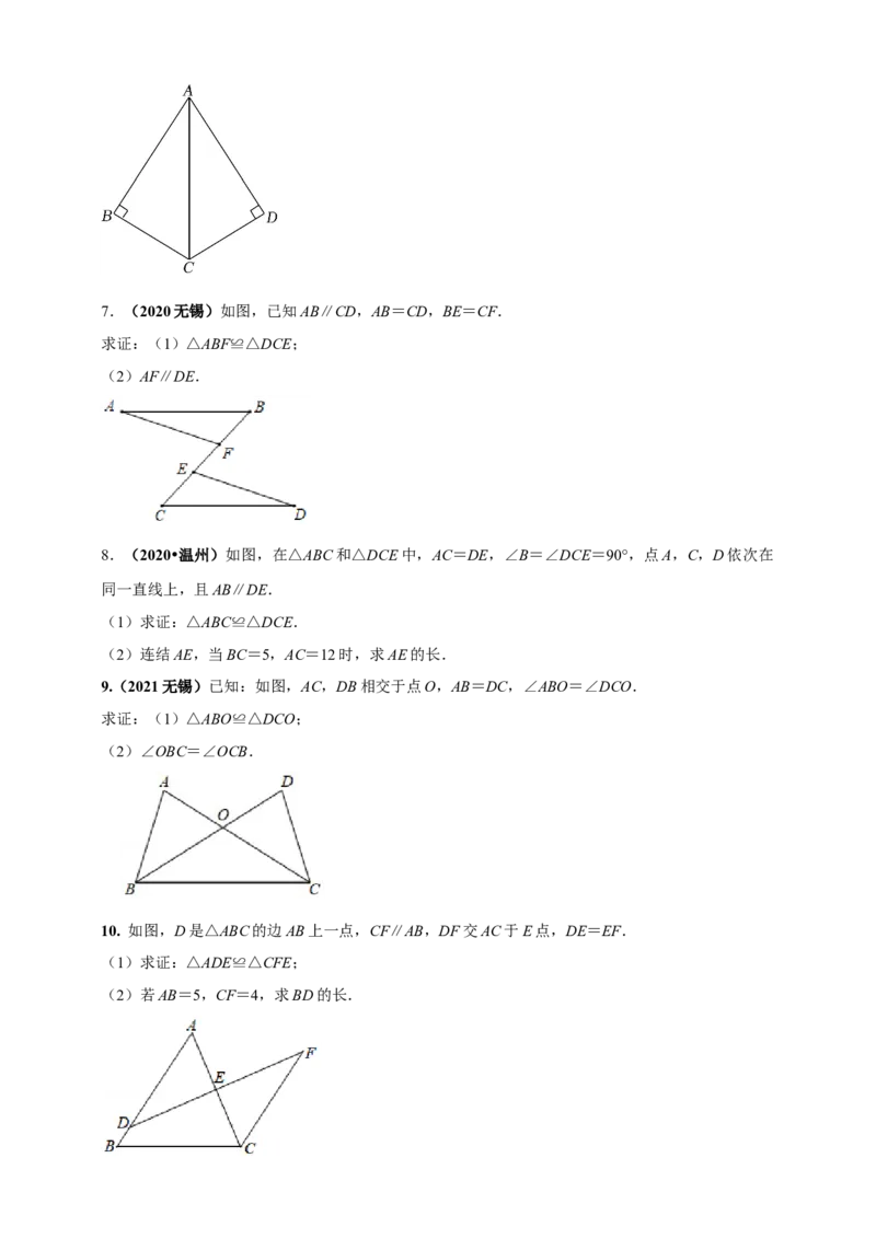2025年中考数学一轮复习学案：4.3全等三角形（学生版）_2数学总复习_2025中考复习资料_2025年中考数学一轮复习学案（全国通用）