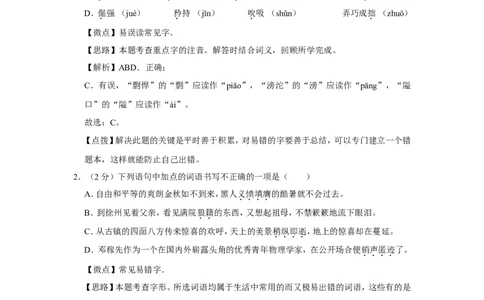 2013年广西桂林市中考语文试卷（教师版）_中考真题_1.语文中考真题2015-2024年_地区卷_广西省_广西桂林卷中考语文07-21_教师版