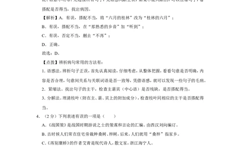 2013年广西桂林市中考语文试卷（教师版）_中考真题_1.语文中考真题2015-2024年_地区卷_广西省_广西桂林卷中考语文07-21_教师版