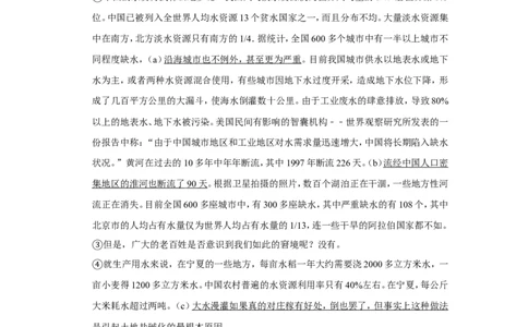 2013年广西桂林市中考语文试卷（教师版）_中考真题_1.语文中考真题2015-2024年_地区卷_广西省_广西桂林卷中考语文07-21_教师版