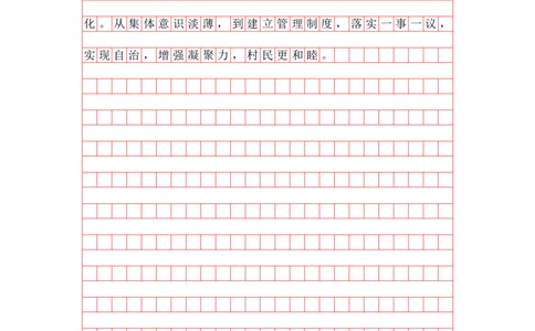 20240614概括题第九讲答案_2026考公资料_花生十三合集_（96）申论全勤全返、速算训练营、数量刷题营_申论全勤全返_申论概括题-骨朵_答案