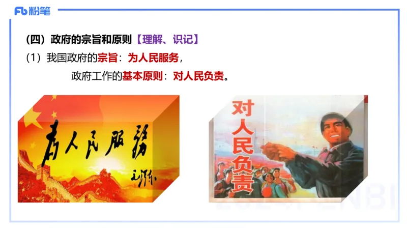 1月27日(早+晚）-教资理论-政治与法治4-陈圆圆(1)_4-教培资料-26年最新资料-同步更新_科一科二电子资料合集中小幼（笔记真题知识点汇总等）文件多，按需保存_01西米合集_讲义