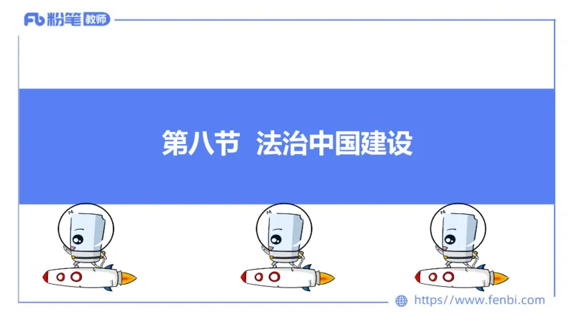1月27日(早+晚）-教资理论-政治与法治4-陈圆圆(1)_4-教培资料-26年最新资料-同步更新_科一科二电子资料合集中小幼（笔记真题知识点汇总等）文件多，按需保存_01西米合集_讲义