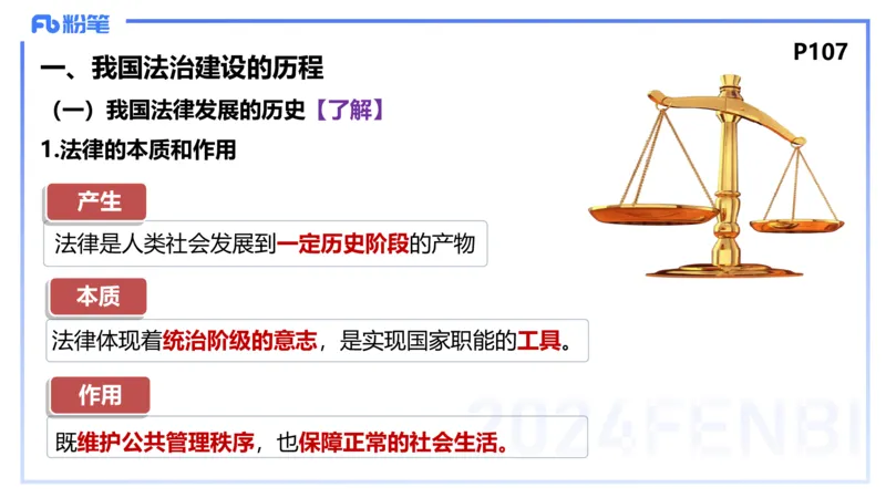 1月27日(早+晚）-教资理论-政治与法治4-陈圆圆(1)_4-教培资料-26年最新资料-同步更新_科一科二电子资料合集中小幼（笔记真题知识点汇总等）文件多，按需保存_01西米合集_讲义