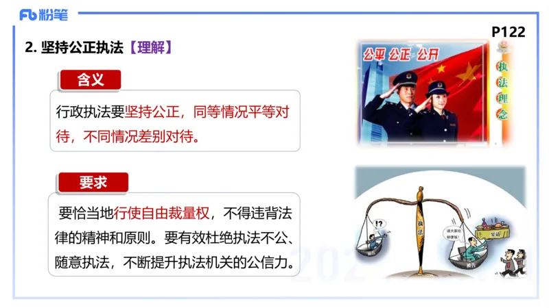 1月27日(早+晚）-教资理论-政治与法治4-陈圆圆(1)_4-教培资料-26年最新资料-同步更新_科一科二电子资料合集中小幼（笔记真题知识点汇总等）文件多，按需保存_01西米合集_讲义