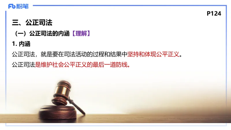 1月27日(早+晚）-教资理论-政治与法治4-陈圆圆(1)_4-教培资料-26年最新资料-同步更新_科一科二电子资料合集中小幼（笔记真题知识点汇总等）文件多，按需保存_01西米合集_讲义