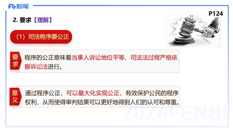 1月27日(早+晚）-教资理论-政治与法治4-陈圆圆(1)_4-教培资料-26年最新资料-同步更新_科一科二电子资料合集中小幼（笔记真题知识点汇总等）文件多，按需保存_01西米合集_讲义