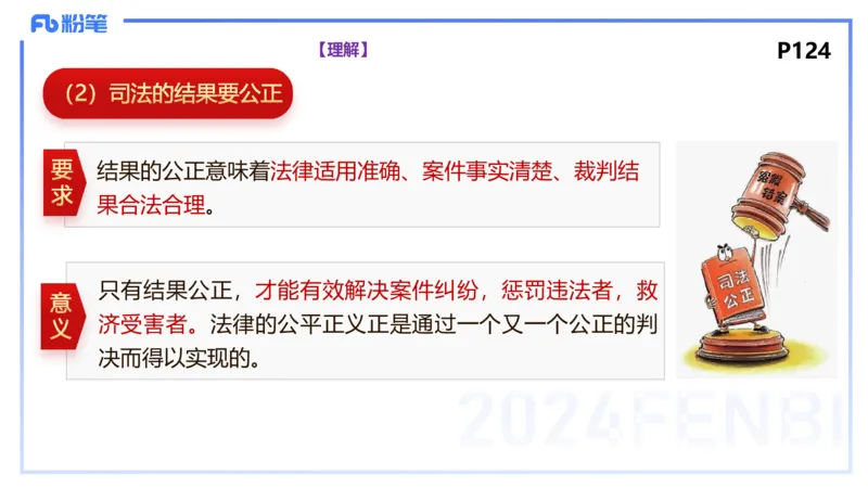 1月27日(早+晚）-教资理论-政治与法治4-陈圆圆(1)_4-教培资料-26年最新资料-同步更新_科一科二电子资料合集中小幼（笔记真题知识点汇总等）文件多，按需保存_01西米合集_讲义