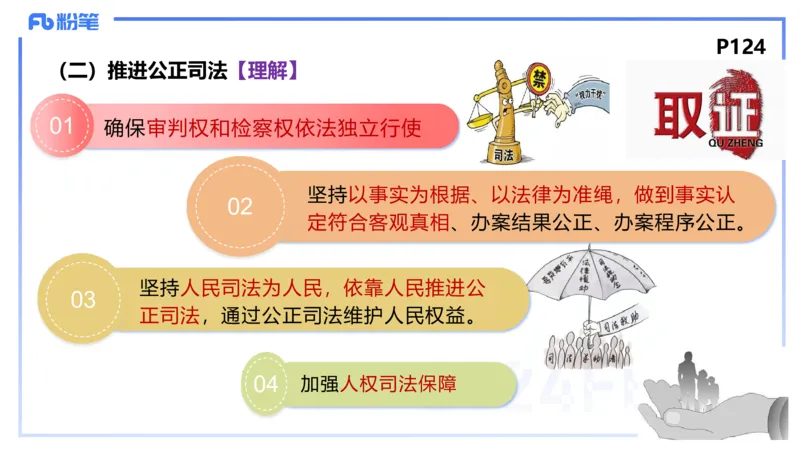 1月27日(早+晚）-教资理论-政治与法治4-陈圆圆(1)_4-教培资料-26年最新资料-同步更新_科一科二电子资料合集中小幼（笔记真题知识点汇总等）文件多，按需保存_01西米合集_讲义