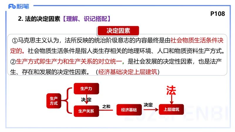 1月27日(早+晚）-教资理论-政治与法治4-陈圆圆(1)_4-教培资料-26年最新资料-同步更新_科一科二电子资料合集中小幼（笔记真题知识点汇总等）文件多，按需保存_01西米合集_讲义