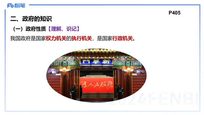 1月27日(早+晚）-教资理论-政治与法治4-陈圆圆(1)_4-教培资料-26年最新资料-同步更新_科一科二电子资料合集中小幼（笔记真题知识点汇总等）文件多，按需保存_01西米合集_讲义