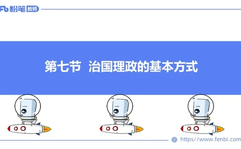 1月27日(早+晚）-教资理论-政治与法治4-陈圆圆(1)_4-教培资料-26年最新资料-同步更新_科一科二电子资料合集中小幼（笔记真题知识点汇总等）文件多，按需保存_01西米合集_讲义
