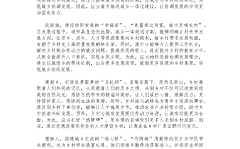 20241011文章写作早课第三节答案_2026考公资料_花生十三合集_旗舰班-国考2025花生十三旗舰班（花生行测+飞扬申论）⭐_2.飞扬申论（系统班+刷题班+全勤全返）_答案