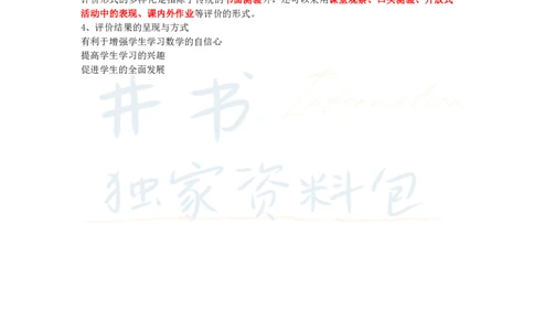 高中数学王炸秘籍10_教资_初高中2026教资_25下教师资格证_科三高中各科资料汇总_井书&middot;独家资料包高中各科资料汇总_井书&middot;独家资料包（高中）数学