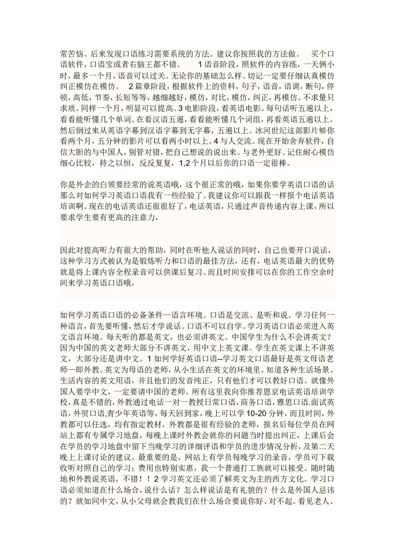 2008年江苏省南京市中考英语试题及答案_中考真题_3.英语中考真题2015-2024年_地区卷_江苏省_南京英语08-21