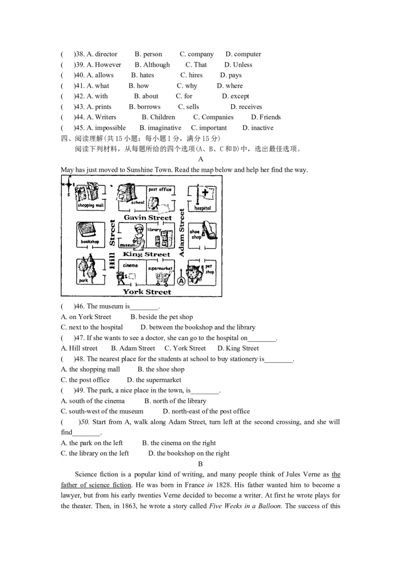2008年江苏省南京市中考英语试题及答案_中考真题_3.英语中考真题2015-2024年_地区卷_江苏省_南京英语08-21