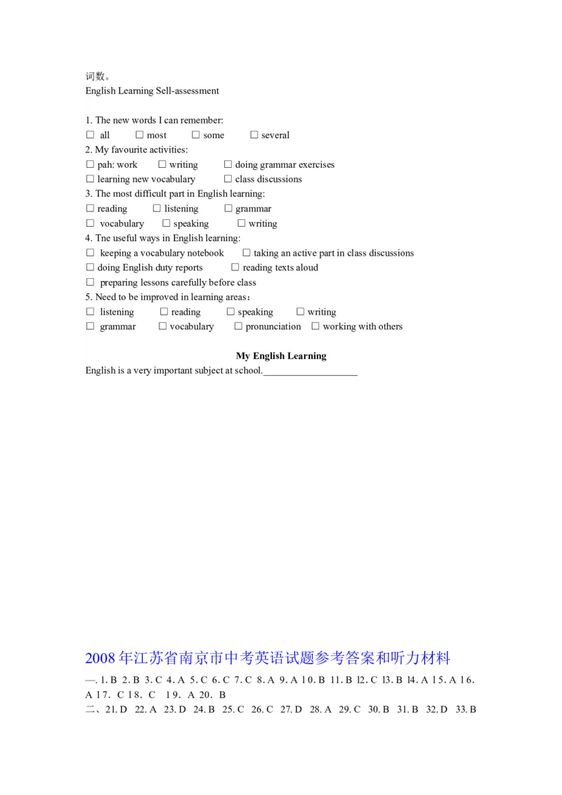 2008年江苏省南京市中考英语试题及答案_中考真题_3.英语中考真题2015-2024年_地区卷_江苏省_南京英语08-21