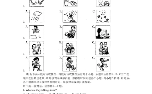 2008年江苏省南京市中考英语试题及答案_中考真题_3.英语中考真题2015-2024年_地区卷_江苏省_南京英语08-21