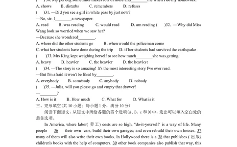 2008年江苏省南京市中考英语试题及答案_中考真题_3.英语中考真题2015-2024年_地区卷_江苏省_南京英语08-21