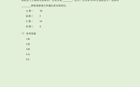 每日时政-1.17_2026考公资料_（10）粉笔_2026年国考980系统班FB_2026国考系统班资料汇总_●每日时政