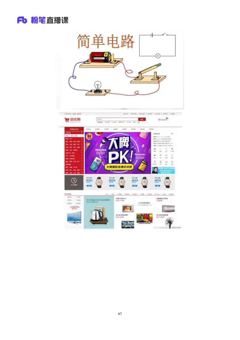 2024.01.28+判断-2025国考第3季&2024上半年省考第4季行测模考大赛+王英慧子+（讲义+笔记）_2026考公资料_（63）粉笔模考解析_模考2025国考省考FB模考：更新中(1)_2025国考模考解析03季