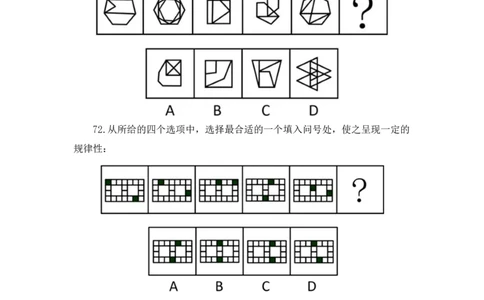 2024.01.28+判断-2025国考第3季&2024上半年省考第4季行测模考大赛+王英慧子+（讲义+笔记）_2026考公资料_（63）粉笔模考解析_模考2025国考省考FB模考：更新中(1)_2025国考模考解析03季