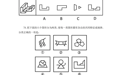 2024.01.28+判断-2025国考第3季&2024上半年省考第4季行测模考大赛+王英慧子+（讲义+笔记）_2026考公资料_（63）粉笔模考解析_模考2025国考省考FB模考：更新中(1)_2025国考模考解析03季