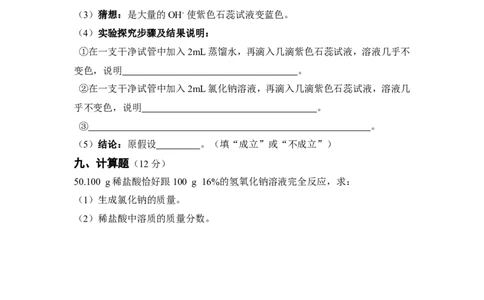 2008年海南中考化学试题及答案_中考真题_5.化学中考真题2015-2024年_地区卷_海南中考化学08-21
