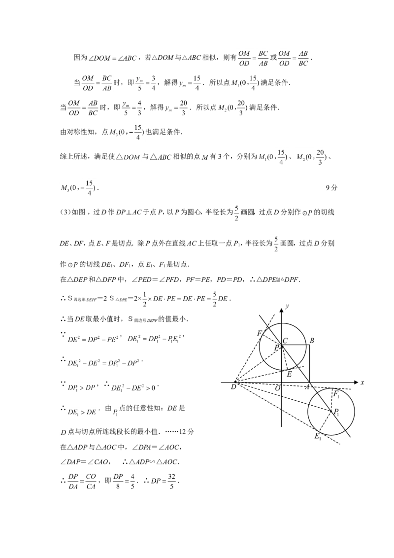2009年云南省中考数学试卷及答案（word版）_中考真题_2.数学中考真题2015-2024年_地区卷_云南省_云南中考数学2010--2022年（云南省统一试卷）