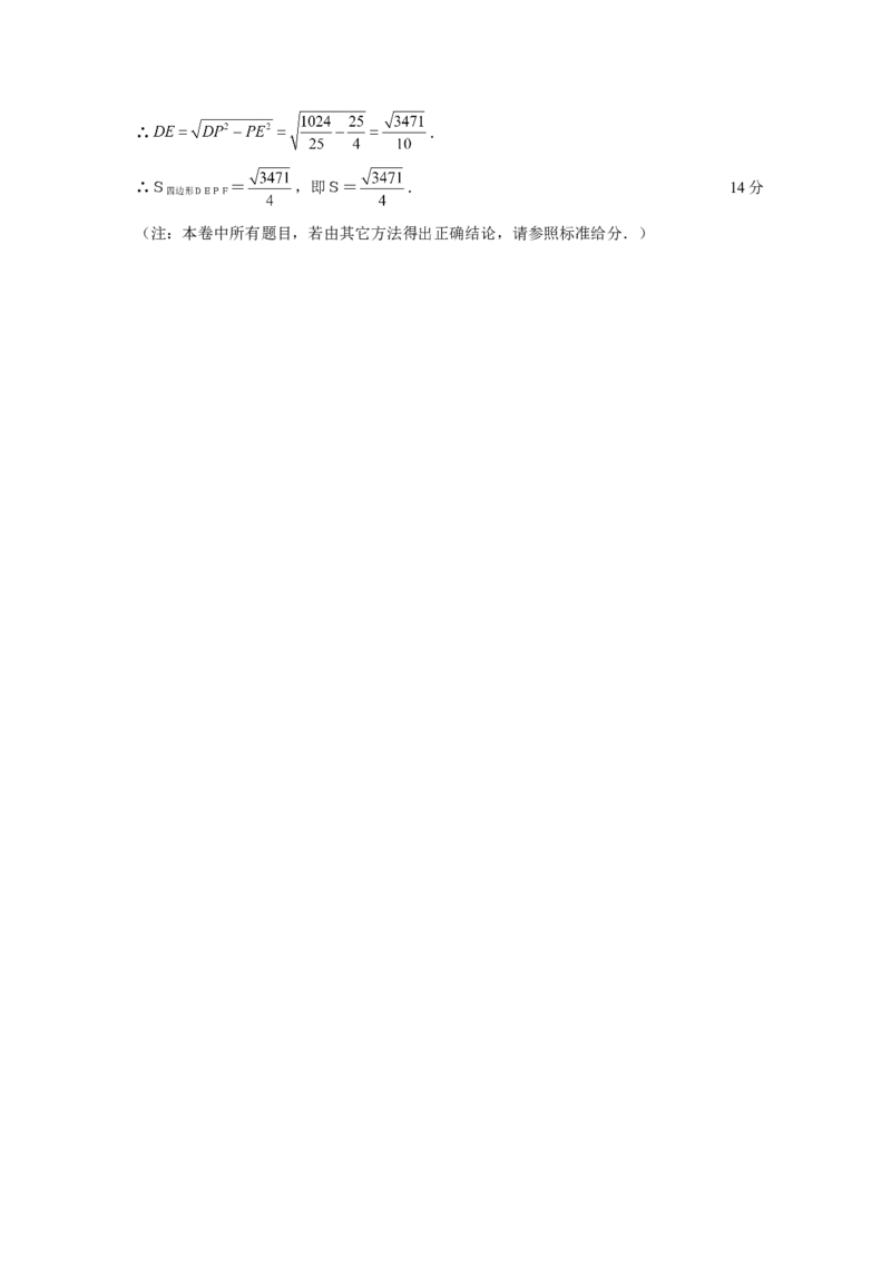 2009年云南省中考数学试卷及答案（word版）_中考真题_2.数学中考真题2015-2024年_地区卷_云南省_云南中考数学2010--2022年（云南省统一试卷）