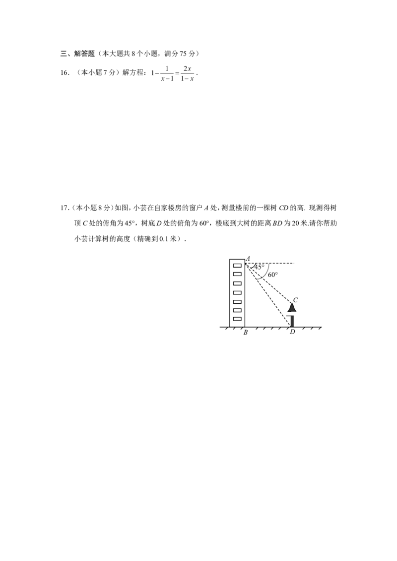 2009年云南省中考数学试卷及答案（word版）_中考真题_2.数学中考真题2015-2024年_地区卷_云南省_云南中考数学2010--2022年（云南省统一试卷）