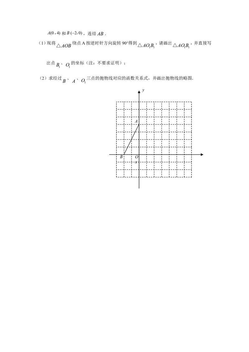 2009年云南省中考数学试卷及答案（word版）_中考真题_2.数学中考真题2015-2024年_地区卷_云南省_云南中考数学2010--2022年（云南省统一试卷）