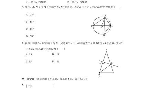2009年云南省中考数学试卷及答案（word版）_中考真题_2.数学中考真题2015-2024年_地区卷_云南省_云南中考数学2010--2022年（云南省统一试卷）