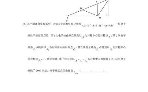 2009年云南省中考数学试卷及答案（word版）_中考真题_2.数学中考真题2015-2024年_地区卷_云南省_云南中考数学2010--2022年（云南省统一试卷）