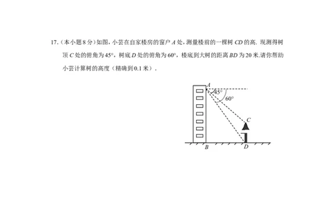 2009年云南省中考数学试卷及答案（word版）_中考真题_2.数学中考真题2015-2024年_地区卷_云南省_云南中考数学2010--2022年（云南省统一试卷）