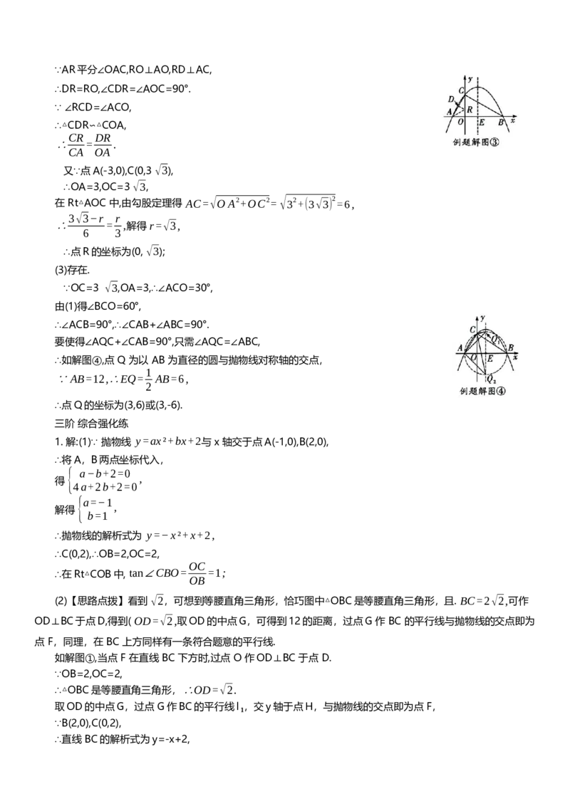 2025年中考数学专题复习：已知角度关系求动点坐标（含解析）_2数学总复习_2025中考复习资料_2025年中考数学专题复习（通用版，含解析）