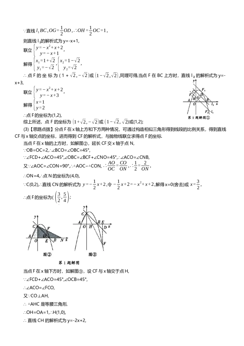 2025年中考数学专题复习：已知角度关系求动点坐标（含解析）_2数学总复习_2025中考复习资料_2025年中考数学专题复习（通用版，含解析）