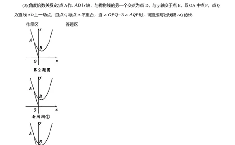 2025年中考数学专题复习：已知角度关系求动点坐标（含解析）_2数学总复习_2025中考复习资料_2025年中考数学专题复习（通用版，含解析）