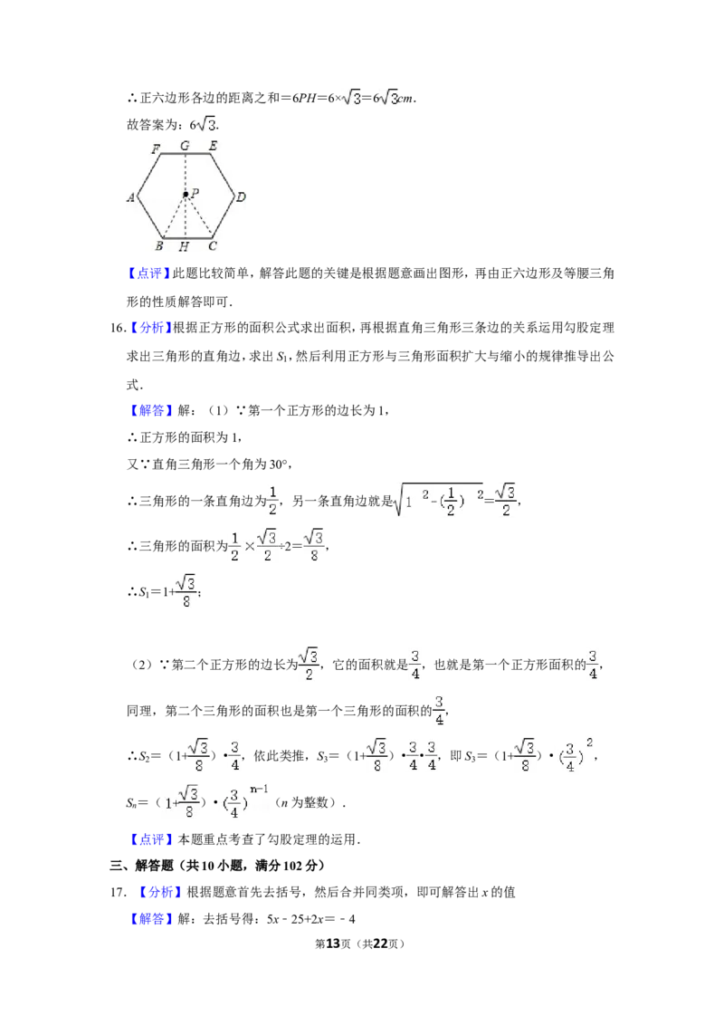 2010年四川省乐山市中考数学试卷_中考真题_2.数学中考真题2015-2024年_地区卷_四川省_四川乐山数学10-22
