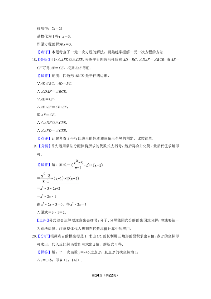 2010年四川省乐山市中考数学试卷_中考真题_2.数学中考真题2015-2024年_地区卷_四川省_四川乐山数学10-22