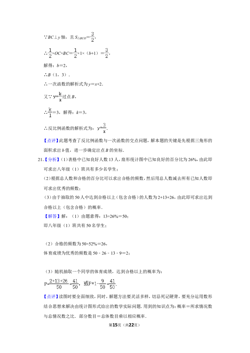 2010年四川省乐山市中考数学试卷_中考真题_2.数学中考真题2015-2024年_地区卷_四川省_四川乐山数学10-22
