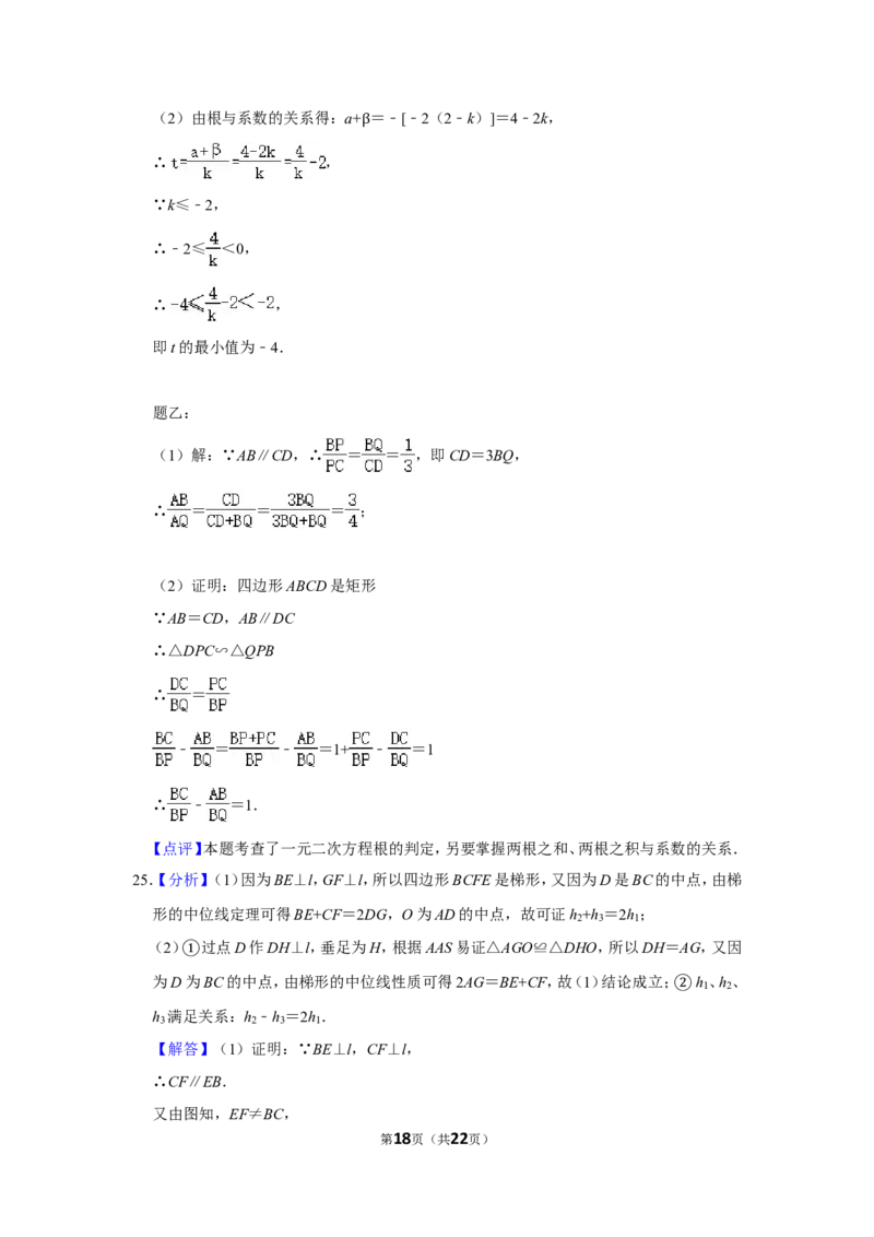 2010年四川省乐山市中考数学试卷_中考真题_2.数学中考真题2015-2024年_地区卷_四川省_四川乐山数学10-22