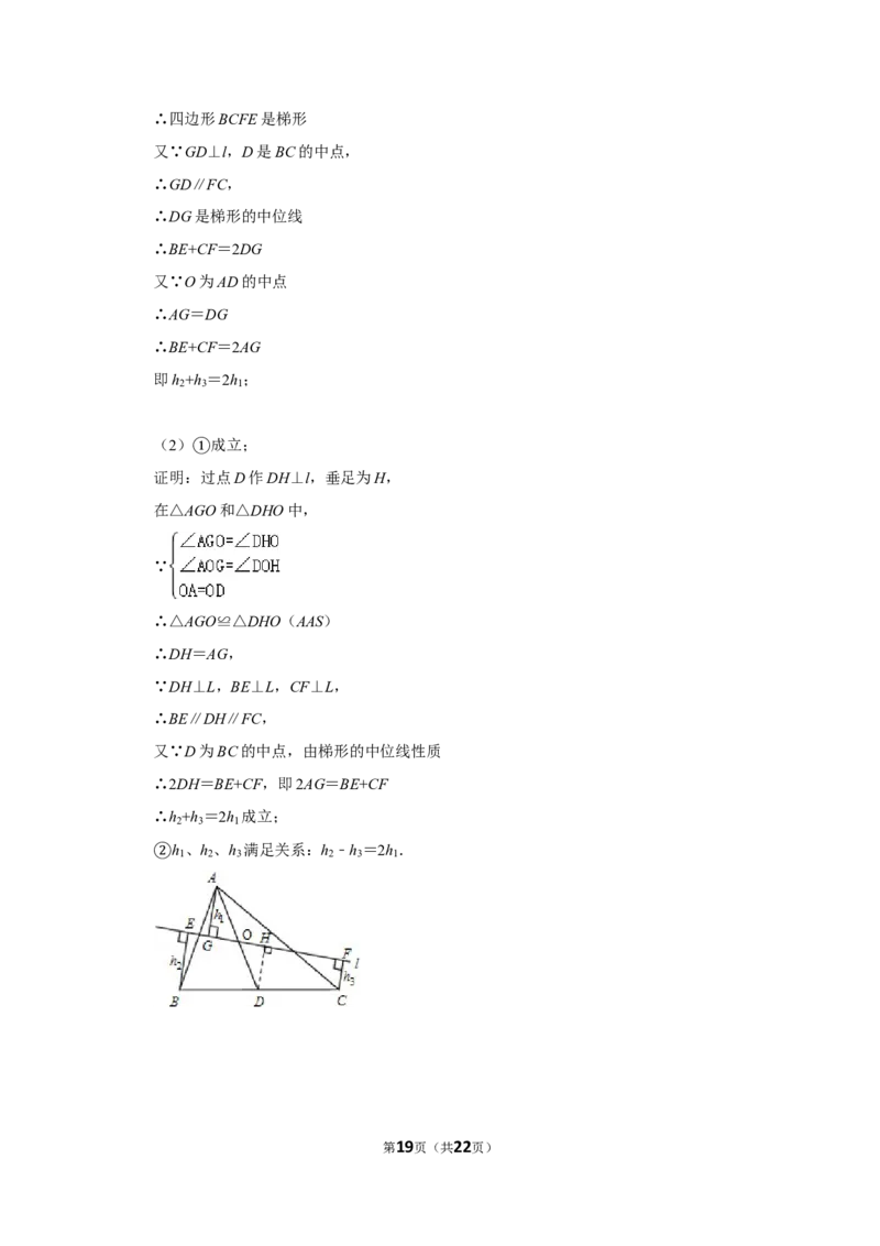 2010年四川省乐山市中考数学试卷_中考真题_2.数学中考真题2015-2024年_地区卷_四川省_四川乐山数学10-22