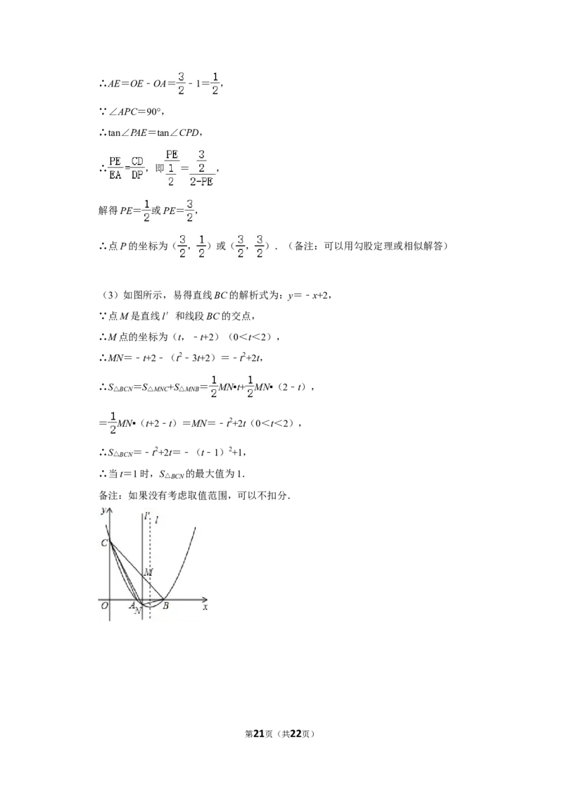 2010年四川省乐山市中考数学试卷_中考真题_2.数学中考真题2015-2024年_地区卷_四川省_四川乐山数学10-22