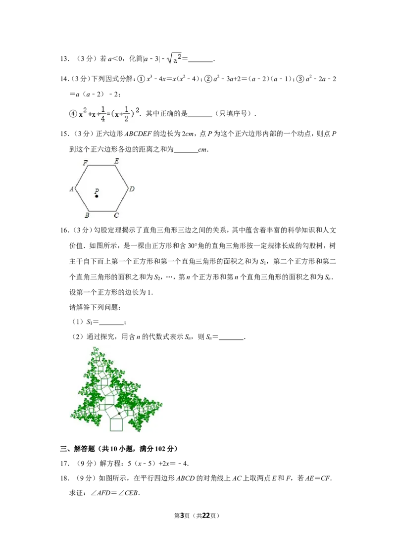 2010年四川省乐山市中考数学试卷_中考真题_2.数学中考真题2015-2024年_地区卷_四川省_四川乐山数学10-22