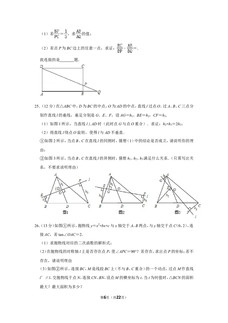 2010年四川省乐山市中考数学试卷_中考真题_2.数学中考真题2015-2024年_地区卷_四川省_四川乐山数学10-22